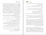 کتاب آن سوی وحشت حمید نیلوفر دانلود PDF-1