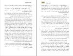 کتاب آن سوی وحشت حمید نیلوفر دانلود PDF-1