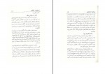 کتاب اسرائیل و فلسطین اکبر هاشمی دانلود PDF-1