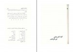 کتاب اسرائیل و فلسطین اکبر هاشمی دانلود PDF-1