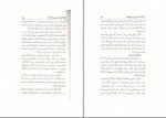 کتاب اسرائیل و فلسطین اکبر هاشمی دانلود PDF-1