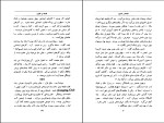 کتاب افسانه و افسون م.دیده ور دانلود PDF-1