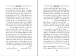 کتاب افسانه و افسون م.دیده ور دانلود PDF-1