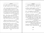 کتاب افسانه و افسون م.دیده ور دانلود PDF-1