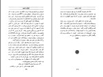 کتاب افسانه و افسون م.دیده ور دانلود PDF-1