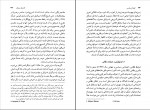 کتاب انهدام سیاسی باروخ کیمرلینگ دانلود PDF-1