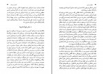 کتاب انهدام سیاسی باروخ کیمرلینگ دانلود PDF-1