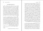 کتاب انهدام سیاسی باروخ کیمرلینگ دانلود PDF-1