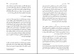 کتاب انهدام سیاسی باروخ کیمرلینگ دانلود PDF-1