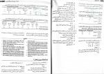 کتاب اپیدمیولوژی گوردیس دیوید چلنتانو دانلود PDF-1