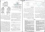 کتاب اپیدمیولوژی گوردیس دیوید چلنتانو دانلود PDF-1