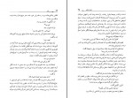 کتاب باج دانیل استیل دانلود PDF-1