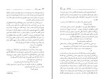 کتاب باج دانیل استیل دانلود PDF-1