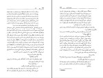 کتاب باج دانیل استیل دانلود PDF-1