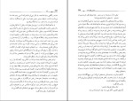 کتاب باج دانیل استیل دانلود PDF-1