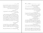 کتاب باج دانیل استیل دانلود PDF-1