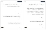 کتاب بوسه فرانسوی راحیل دانلود PDF-1