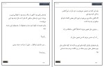 کتاب بوسه فرانسوی راحیل دانلود PDF-1