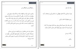 کتاب بوسه فرانسوی راحیل دانلود PDF-1