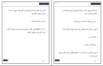 کتاب بوسه فرانسوی راحیل دانلود PDF-1