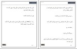 کتاب بوسه فرانسوی راحیل دانلود PDF-1