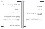 کتاب بوسه فرانسوی راحیل دانلود PDF-1