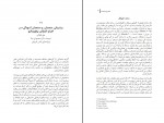 کتاب تئاتر و سیاست بخش دوم پیتر اکرسال و هلنا گرهان دانلود PDF-1