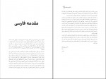 کتاب تئاتر و سیاست بخش سوم پیتر اکرسال و هلنا گرهان دانلود PDF-1