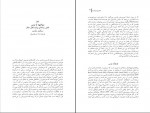 کتاب تئاتر و سیاست بخش سوم پیتر اکرسال و هلنا گرهان دانلود PDF-1