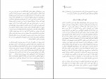 کتاب تئاتر و سیاست بخش سوم پیتر اکرسال و هلنا گرهان دانلود PDF-1