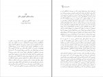 کتاب تئاتر و سیاست بخش چهارم پیتر اکرسال و هلنا گرهان دانلود PDF-1