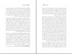 کتاب تئاتر و سیاست بخش چهارم پیتر اکرسال و هلنا گرهان دانلود PDF-1