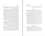 کتاب تاریخ جامع ادیان جان ناس دانلود PDF-1