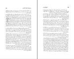 کتاب تاریخ جامع ادیان جان ناس دانلود PDF-1