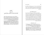 کتاب تاریخ جامع ادیان جان ناس دانلود PDF-1