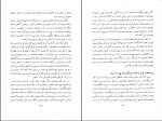 کتاب تاریخ جامع یهودیان ایران دکتر حبیب لوی دانلود PDF-1