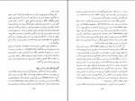 کتاب تاریخ جامع یهودیان ایران دکتر حبیب لوی دانلود PDF-1