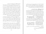 کتاب تاریخ جامع یهودیان ایران دکتر حبیب لوی دانلود PDF-1