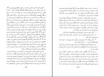 کتاب تاریخ جامع یهودیان ایران دکتر حبیب لوی دانلود PDF-1