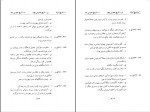 کتاب تاریخ جامع یهودیان ایران دکتر حبیب لوی دانلود PDF-1