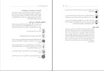 کتاب تاریخ فلسفه مارتین کوهن دانلود PDF-1