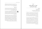 کتاب تاریخ فلسفه مارتین کوهن دانلود PDF-1