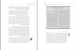 کتاب تاریخ فلسفه مارتین کوهن دانلود PDF-1