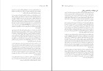 کتاب تاریخ فلسفه مارتین کوهن دانلود PDF-1