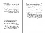 کتاب جبر و مقابله محمد بن موسی خوارزمی دانلود PDF-1