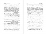 کتاب جبر و مقابله محمد بن موسی خوارزمی دانلود PDF-1