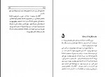 کتاب جبر و مقابله محمد بن موسی خوارزمی دانلود PDF-1