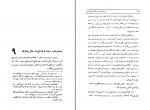 کتاب جبر و مقابله محمد بن موسی خوارزمی دانلود PDF-1