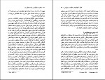 کتاب حاکمیت، دموکراسی و سیاست جهانی کلاوس مولر دانلود PDF-1