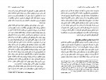 کتاب حاکمیت، دموکراسی و سیاست جهانی کلاوس مولر دانلود PDF-1